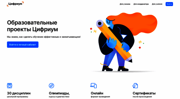 edu.olymponline.ru