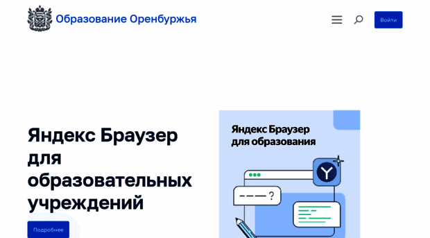 edu.orb.ru