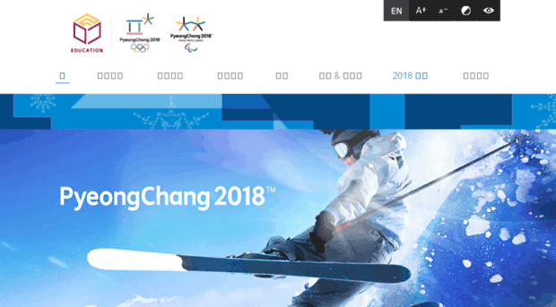 edu.pyeongchang2018.com