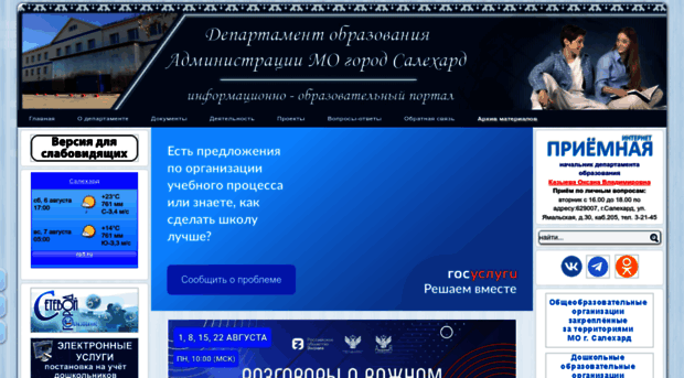 edu.shd.ru