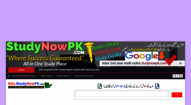 edu.studynowpk.com