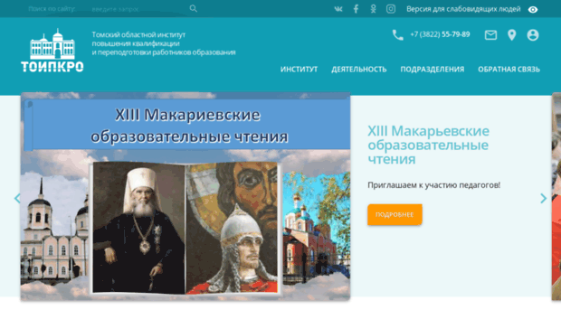 edu.tomsk.ru