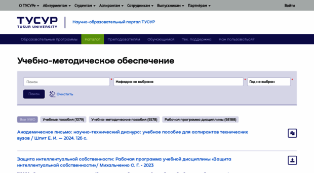 edu.tusur.ru