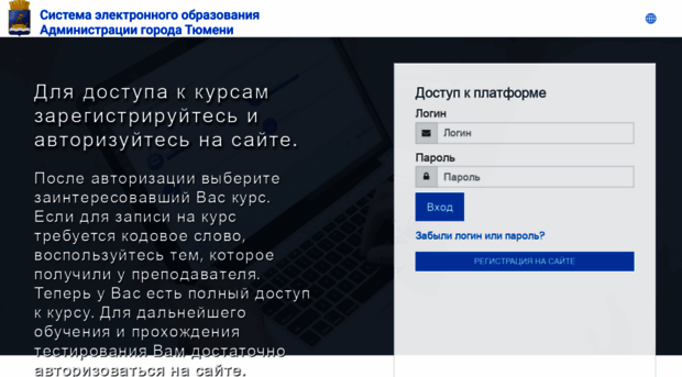 edu.tyumen-city.ru
