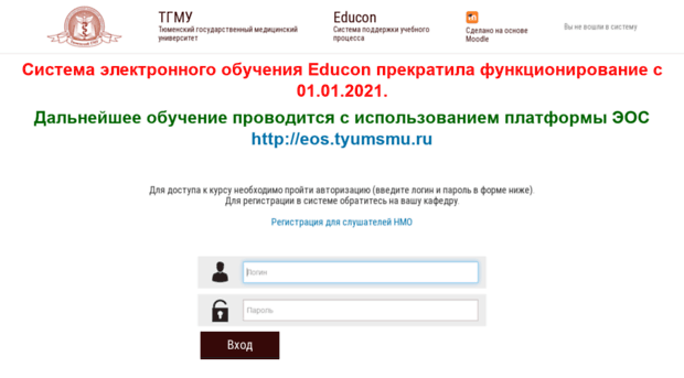 edu.tyumsmu.ru