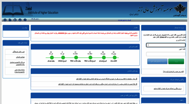 edu.zand.ac.ir