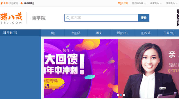 edu.zhubajie.com