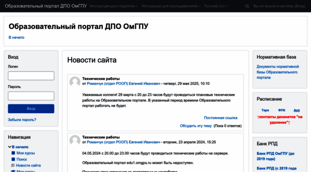 edu1.omgpu.ru