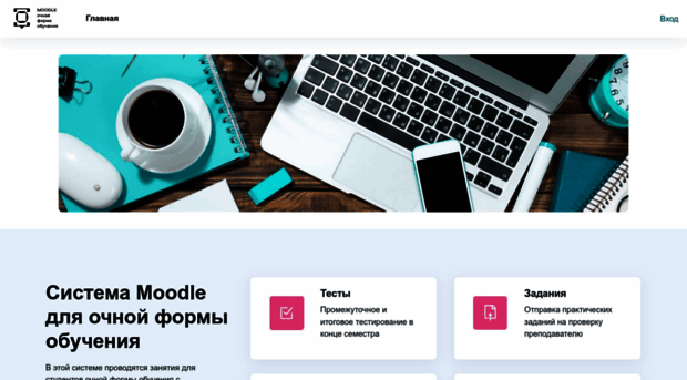 edu2.omgtu.ru