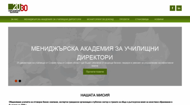 edu2030.bg