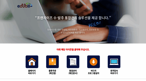 edubill.co.kr