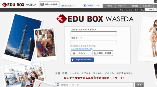 edubox.jp