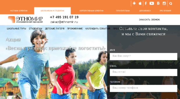 educ.ethnomir.ru