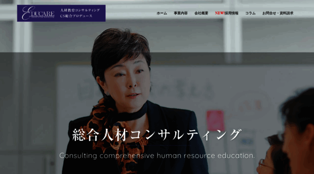 educare.jp