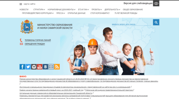 educat.samregion.ru