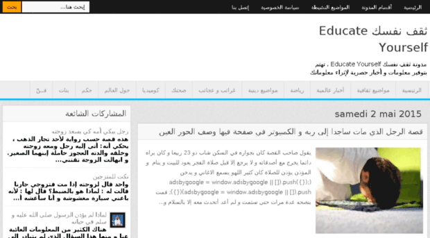 educate-yourself-in-arab.info