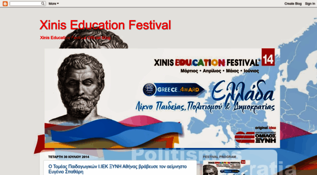education-festival.blogspot.gr