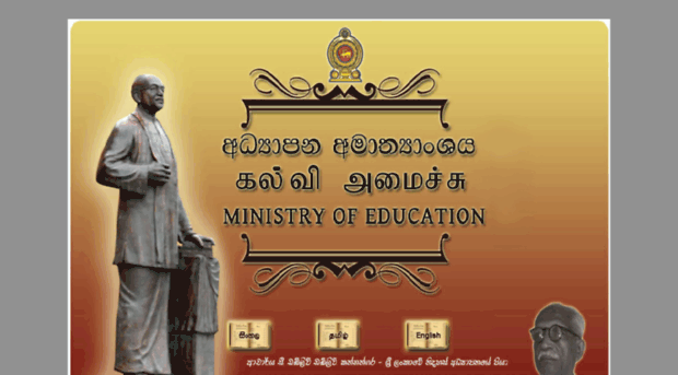 education.gov.lk