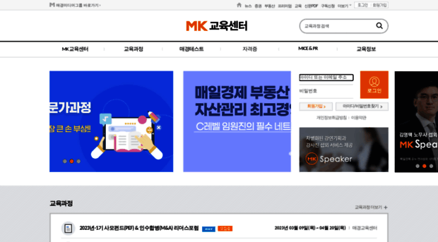 education.mk.co.kr