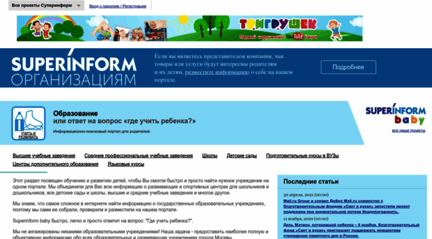 education.superinform.ru