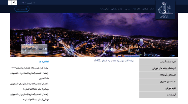 education.tabrizu.ac.ir