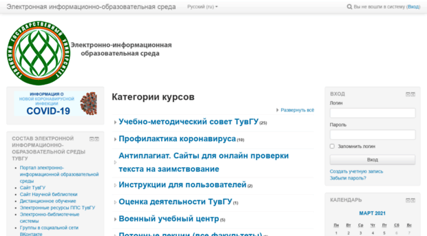 education.tuvsu.ru