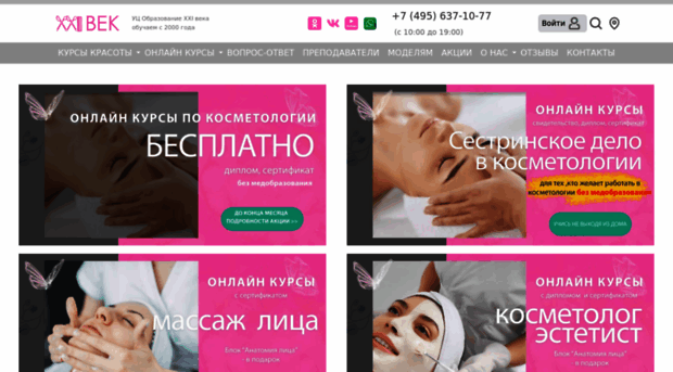 education21vek.ru