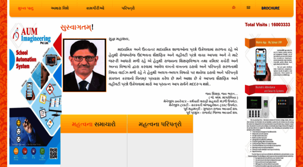 educationgujarat.com