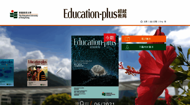 educationplus.hk