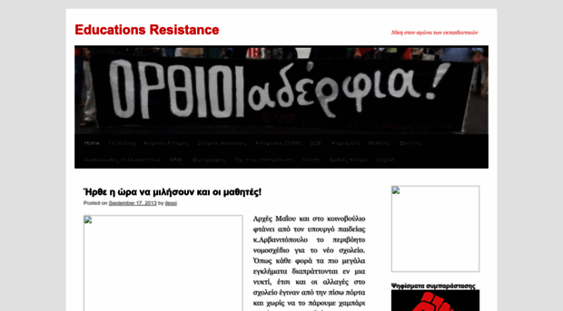 educationsresistance.wordpress.com