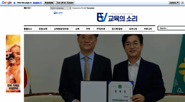 educationvoice.net
