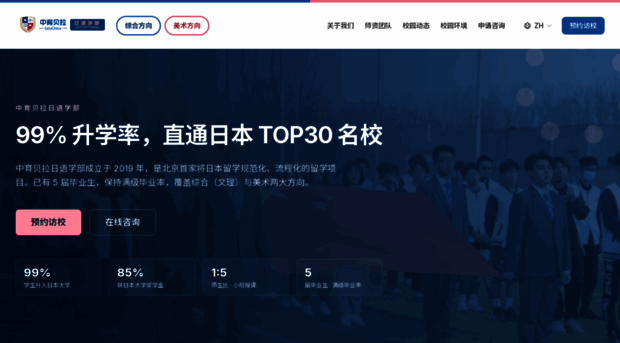 educhina.net