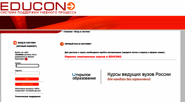 educon.tyuiu.ru