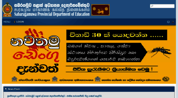 edudept.sg.gov.lk