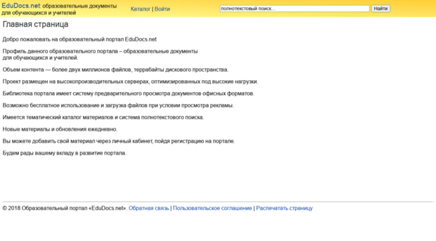 edudocs.net