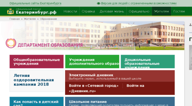eduekb.ru