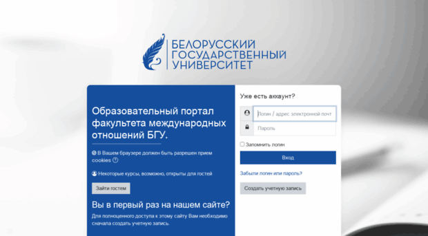 edufir.bsu.by