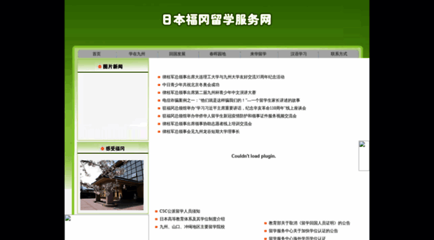 edufukuoka.org