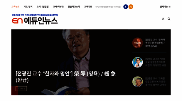 eduinnews.co.kr