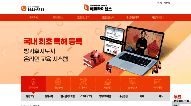 edulicense.co.kr