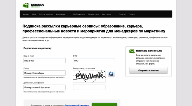 edumarket-marketing.ru