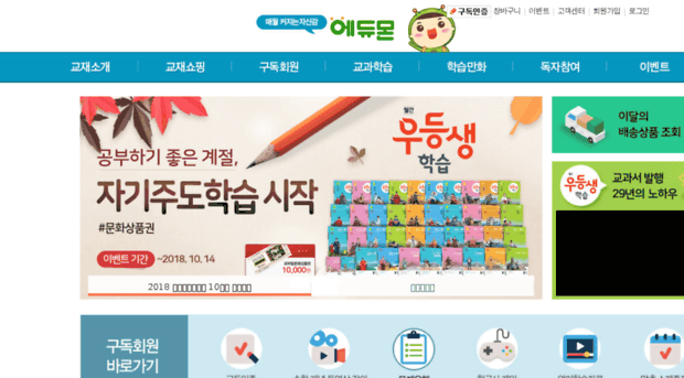 edumon.co.kr