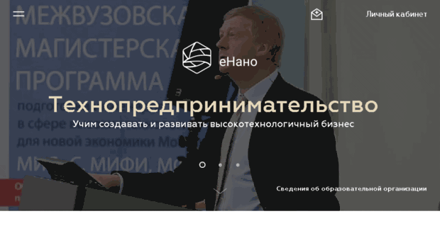 edunano.ru