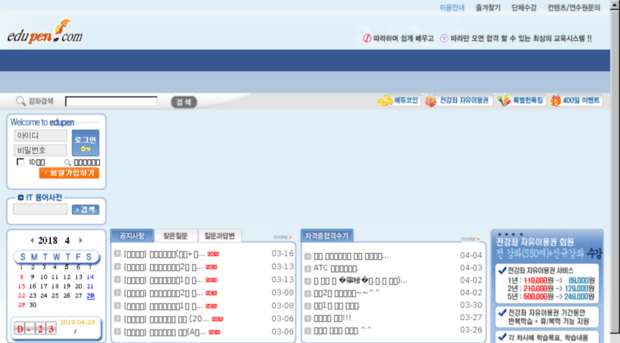 edupen.co.kr