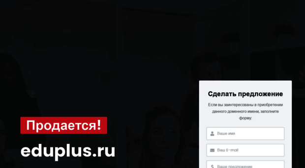 eduplus.ru