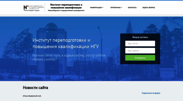 eduportal.nsu.ru