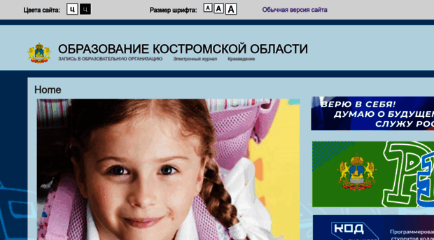 eduportal44.ru