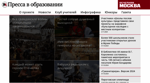 edupressa.ru