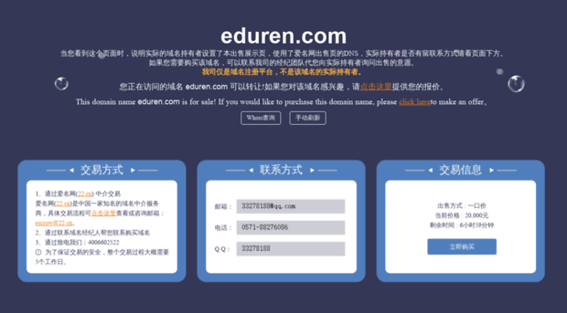 eduren.com