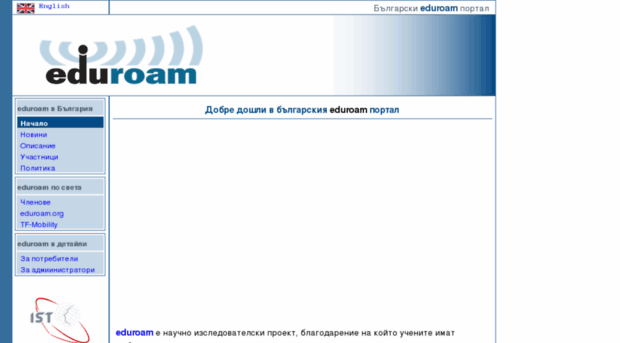 eduroam.acad.bg